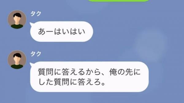 別れたはずの元カレ「俺たち付き合っているんだから！」浮気したのはそっちなのに…！？→元カレの”自己中な要求”に唖然！