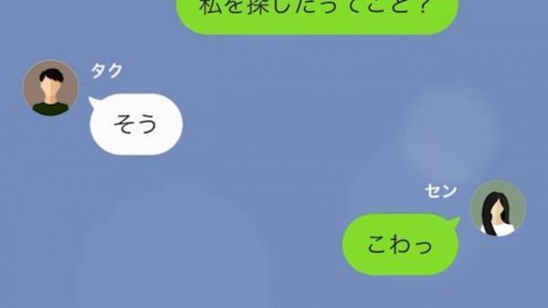 5年前に別れた元カレが、まだ付き合ってると勘違い！？→荷物を送ってこようとしたので、交番の住所を教えた結果…w