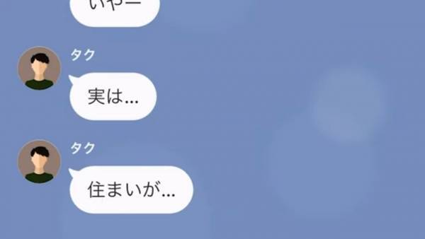 5年前に別れた元カレが、まだ付き合ってると勘違い！？→荷物を送ってこようとしたので、交番の住所を教えた結果…w