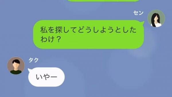 5年前に別れた元カレが、まだ付き合ってると勘違い！？→荷物を送ってこようとしたので、交番の住所を教えた結果…w