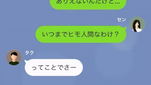 5年前に別れた元カレが、まだ付き合ってると勘違い！？→荷物を送ってこようとしたので、交番の住所を教えた結果…w