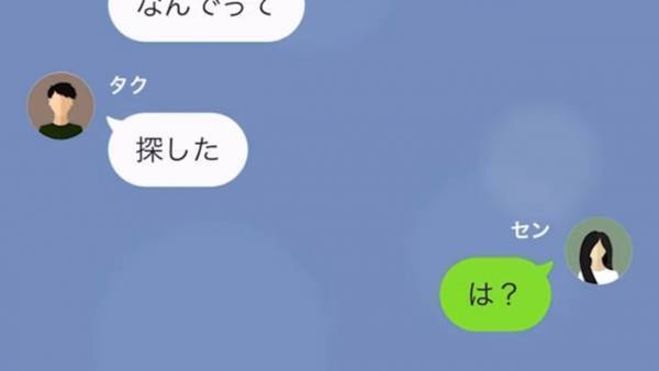 5年前に別れた元カレが、まだ付き合ってると勘違い！？→荷物を送ってこようとしたので、交番の住所を教えた結果…w