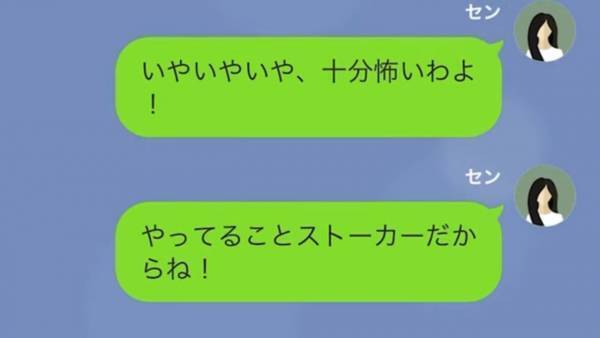 5年前に別れた元カレが、まだ付き合ってると勘違い！？→荷物を送ってこようとしたので、交番の住所を教えた結果…w