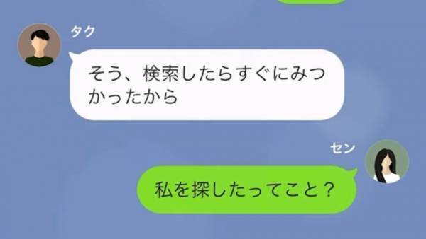 5年前に別れた元カレが、まだ付き合ってると勘違い！？→荷物を送ってこようとしたので、交番の住所を教えた結果…w