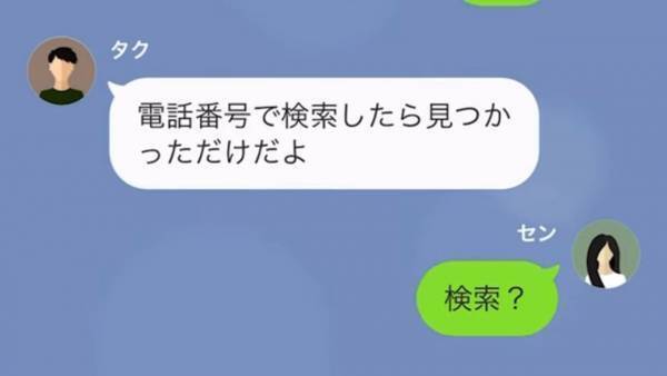 5年前に別れた元カレが、まだ付き合ってると勘違い！？→荷物を送ってこようとしたので、交番の住所を教えた結果…w