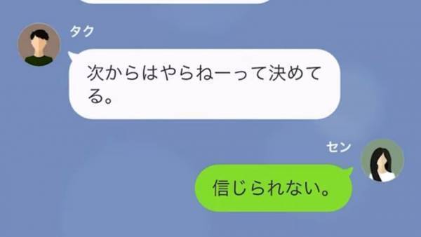 5年前に別れた元カレから、突然連絡！？「お前んち行くから」拒否してもしつこくて…→交番の住所を教えた結果、元カレの末路にスカッと！