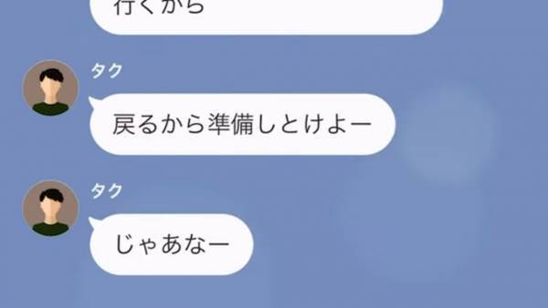 5年前に別れた元カレから、突然連絡！？「お前んち行くから」拒否してもしつこくて…→交番の住所を教えた結果、元カレの末路にスカッと！