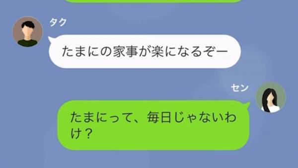 5年前に別れた元カレから、突然連絡！？「お前んち行くから」拒否してもしつこくて…→交番の住所を教えた結果、元カレの末路にスカッと！