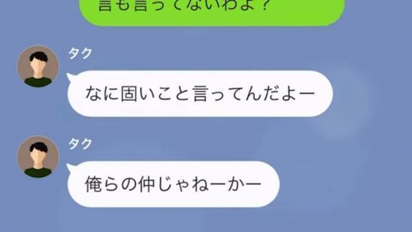 5年前に別れた元カレから、突然連絡！？「お前んち行くから」拒否してもしつこくて…→交番の住所を教えた結果、元カレの末路にスカッと！