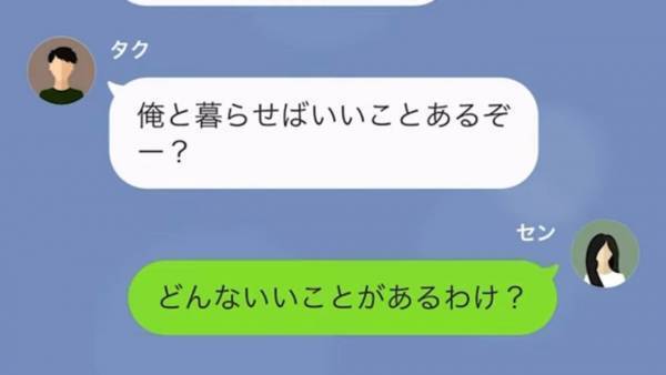 5年前に別れた元カレから、突然連絡！？「お前んち行くから」拒否してもしつこくて…→交番の住所を教えた結果、元カレの末路にスカッと！