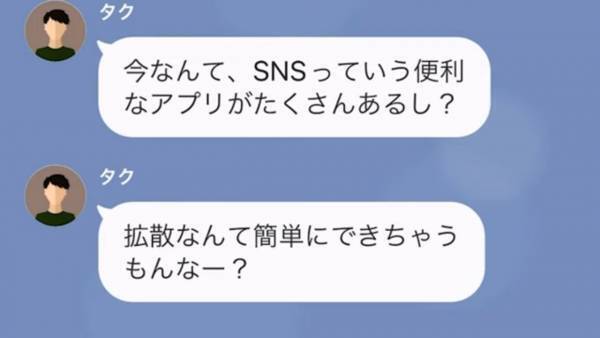 5年前に別れた元カレから、突然連絡！？「お前んち行くから」拒否してもしつこくて…→交番の住所を教えた結果、元カレの末路にスカッと！