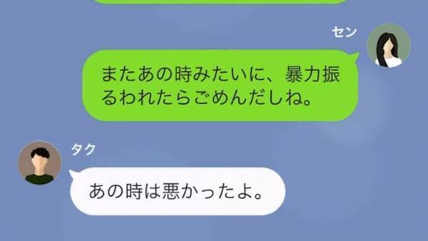 5年前に別れた元カレから、突然連絡！？「お前んち行くから」拒否してもしつこくて…→交番の住所を教えた結果、元カレの末路にスカッと！