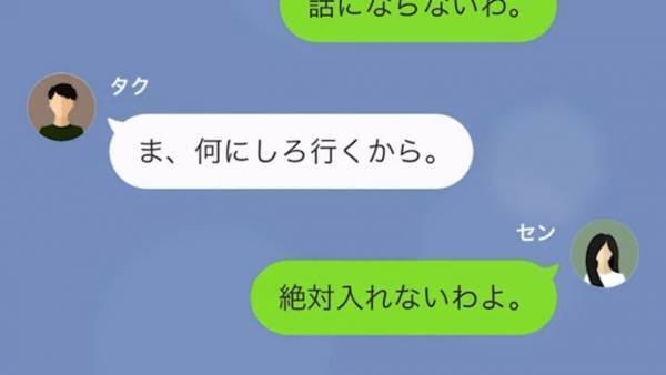 5年前に別れた元カレから、突然連絡！？「お前んち行くから」拒否してもしつこくて…→交番の住所を教えた結果、元カレの末路にスカッと！