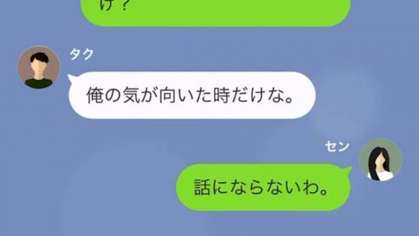 5年前に別れた元カレから、突然連絡！？「お前んち行くから」拒否してもしつこくて…→交番の住所を教えた結果、元カレの末路にスカッと！