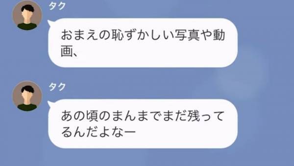 5年前に別れた元カレから、突然連絡！？「お前んち行くから」拒否してもしつこくて…→交番の住所を教えた結果、元カレの末路にスカッと！