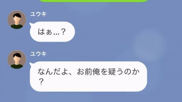 妻「夫は出張ですよね？」会社「3日間丸々”有給”です」夫は浮気相手と旅行！？しかし…→浮気出張に『GPS付きの車』で行った結果w