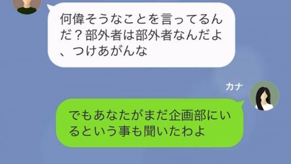 妻「夫は出張ですよね？」会社「3日間丸々”有給”です」夫は浮気相手と旅行！？しかし…→浮気出張に『GPS付きの車』で行った結果w