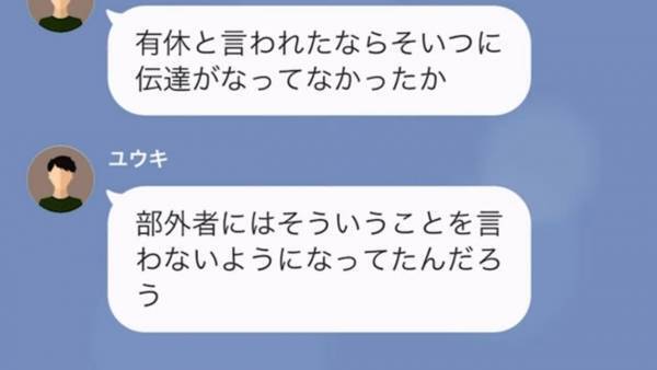 妻「夫は出張ですよね？」会社「3日間丸々”有給”です」夫は浮気相手と旅行！？しかし…→浮気出張に『GPS付きの車』で行った結果w