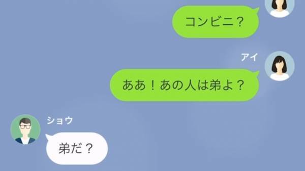 夫「浮気してんだろ！？」弟と会っていただけなのに！？勘違いした夫が何故か『自分の浮気』をカミングアウトした結果…w