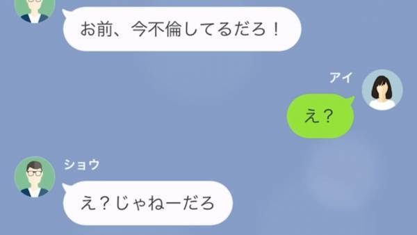 夫「浮気してんだろ！？」弟と会っていただけなのに！？勘違いした夫が何故か『自分の浮気』をカミングアウトした結果…w