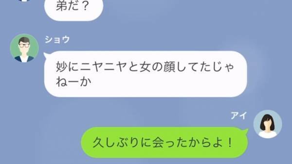 夫「浮気してんだろ！？」弟と会っていただけなのに！？勘違いした夫が何故か『自分の浮気』をカミングアウトした結果…w