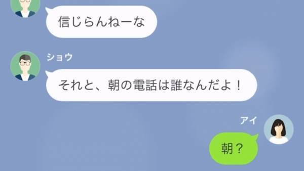 夫「浮気してんだろ！？」弟と会っていただけなのに！？勘違いした夫が何故か『自分の浮気』をカミングアウトした結果…w