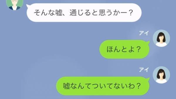 夫「浮気してんだろ！？」弟と会っていただけなのに！？勘違いした夫が何故か『自分の浮気』をカミングアウトした結果…w