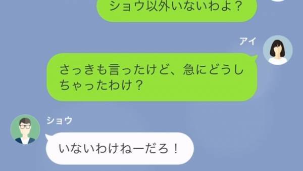 夫「浮気してんだろ！？」弟と会っていただけなのに！？勘違いした夫が何故か『自分の浮気』をカミングアウトした結果…w