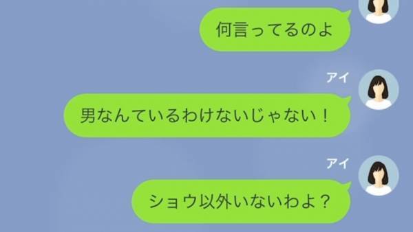 夫「浮気してんだろ！？」弟と会っていただけなのに！？勘違いした夫が何故か『自分の浮気』をカミングアウトした結果…w