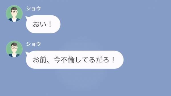 夫「浮気してんだろ！？」弟と会っていただけなのに！？勘違いした夫が何故か『自分の浮気』をカミングアウトした結果…w