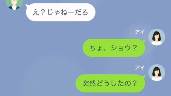 夫「浮気してんだろ！？」弟と会っていただけなのに！？勘違いした夫が何故か『自分の浮気』をカミングアウトした結果…w