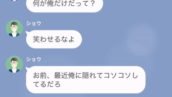 夫『他の男が恋しくなったか？ｗ』『浮気してないのに…』夫が“失礼な言葉”を連発…⇒しかしその“言葉の裏”には夫の【衝撃の秘密】が隠されていた！？
