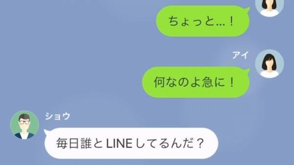 夫『他の男が恋しくなったか？ｗ』『浮気してないのに…』夫が“失礼な言葉”を連発…⇒しかしその“言葉の裏”には夫の【衝撃の秘密】が隠されていた！？