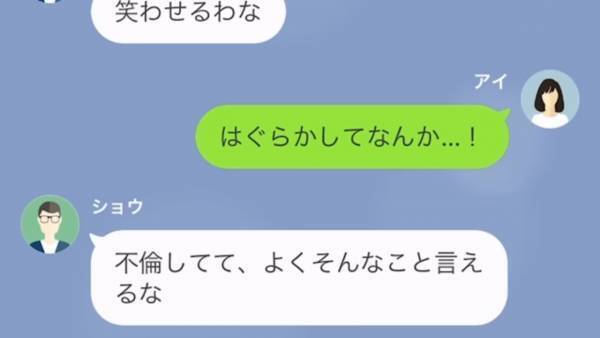 夫『他の男が恋しくなったか？ｗ』『浮気してないのに…』夫が“失礼な言葉”を連発…⇒しかしその“言葉の裏”には夫の【衝撃の秘密】が隠されていた！？