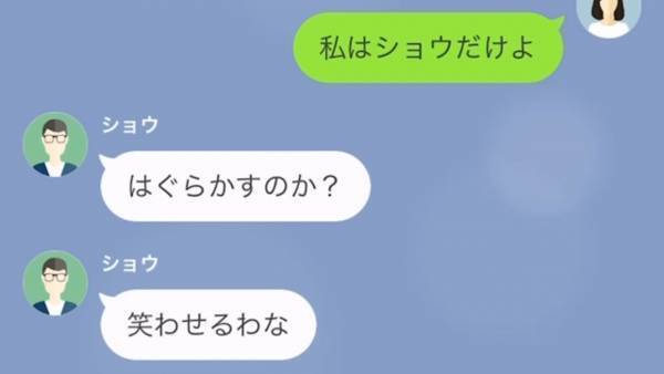 夫『他の男が恋しくなったか？ｗ』『浮気してないのに…』夫が“失礼な言葉”を連発…⇒しかしその“言葉の裏”には夫の【衝撃の秘密】が隠されていた！？