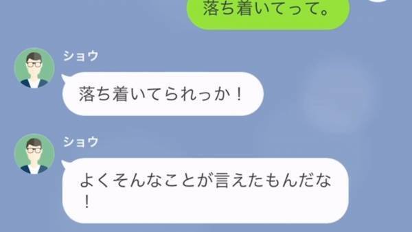 夫『他の男が恋しくなったか？ｗ』『浮気してないのに…』夫が“失礼な言葉”を連発…⇒しかしその“言葉の裏”には夫の【衝撃の秘密】が隠されていた！？