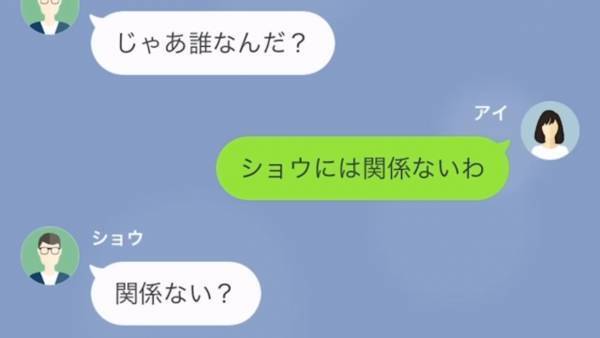 夫『他の男が恋しくなったか？ｗ』『浮気してないのに…』夫が“失礼な言葉”を連発…⇒しかしその“言葉の裏”には夫の【衝撃の秘密】が隠されていた！？