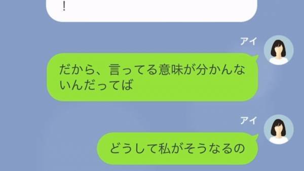 夫『他の男が恋しくなったか？ｗ』『浮気してないのに…』夫が“失礼な言葉”を連発…⇒しかしその“言葉の裏”には夫の【衝撃の秘密】が隠されていた！？