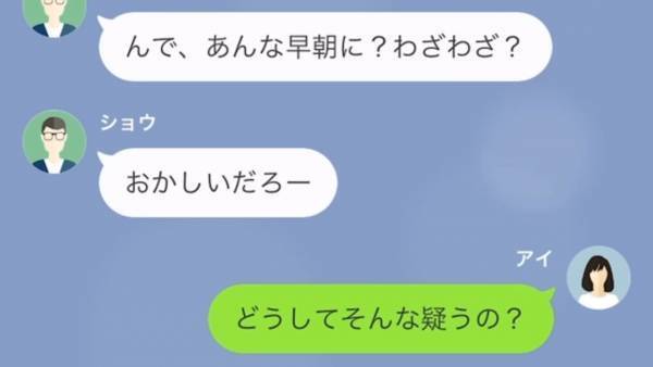 夫『他の男が恋しくなったか？ｗ』『浮気してないのに…』夫が“失礼な言葉”を連発…⇒しかしその“言葉の裏”には夫の【衝撃の秘密】が隠されていた！？