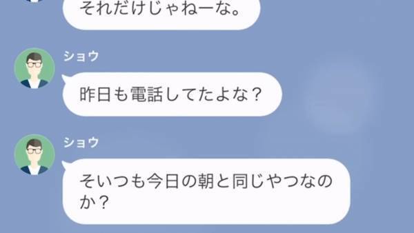 夫『他の男が恋しくなったか？ｗ』『浮気してないのに…』夫が“失礼な言葉”を連発…⇒しかしその“言葉の裏”には夫の【衝撃の秘密】が隠されていた！？