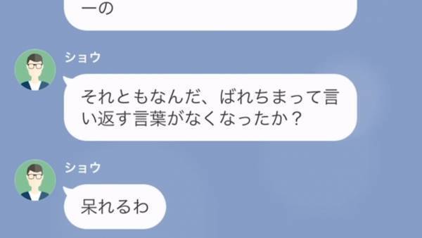 夫「専業主婦は奴隷のように尽くせ」夫の異常な考えにポカーン。呆れていると…妻の”浮気”を疑った夫が、家族崩壊の原因のトラブルを起こす！？