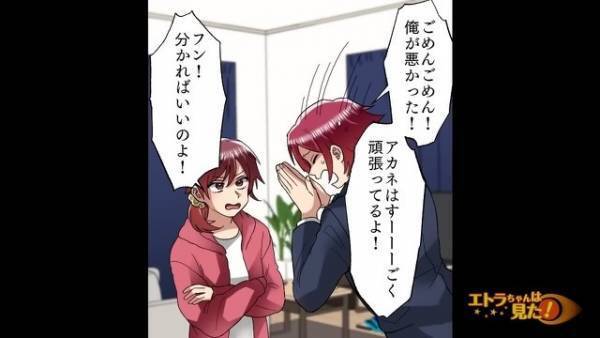 祖母の葬式に来ない妻「連絡も付かない…」しかし…→「お待たせ～♪」遅れてきた妻は【とんでもない姿】で現れた！？