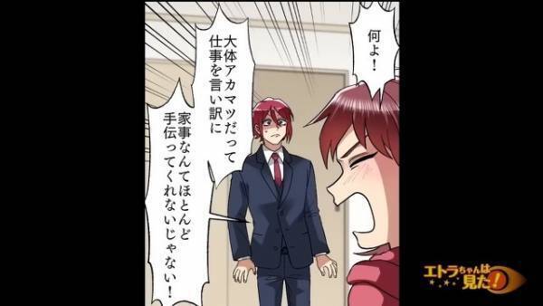 祖母の葬式に来ない妻「連絡も付かない…」しかし…→「お待たせ～♪」遅れてきた妻は【とんでもない姿】で現れた！？