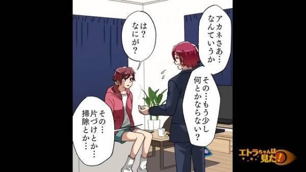 祖母の葬式に来ない妻「連絡も付かない…」しかし…→「お待たせ～♪」遅れてきた妻は【とんでもない姿】で現れた！？