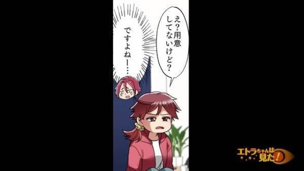 祖母の葬式に来ない妻「連絡も付かない…」しかし…→「お待たせ～♪」遅れてきた妻は【とんでもない姿】で現れた！？
