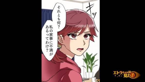 祖母の葬式に来ない妻「連絡も付かない…」しかし…→「お待たせ～♪」遅れてきた妻は【とんでもない姿】で現れた！？