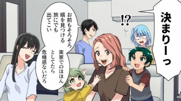 夫「婿探しの旅に出ろ！」嫁「出て行ってやるよ」→家を失った嫁…かと思いきや！？”1枚上手”な策略で復讐を果たす！！＜スカッと漫画＞