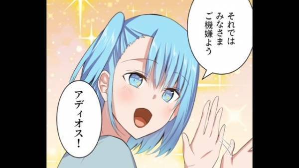 夫「婿探しの旅に出ろ！」嫁「出て行ってやるよ」→家を失った嫁…かと思いきや！？”1枚上手”な策略で復讐を果たす！！＜スカッと漫画＞