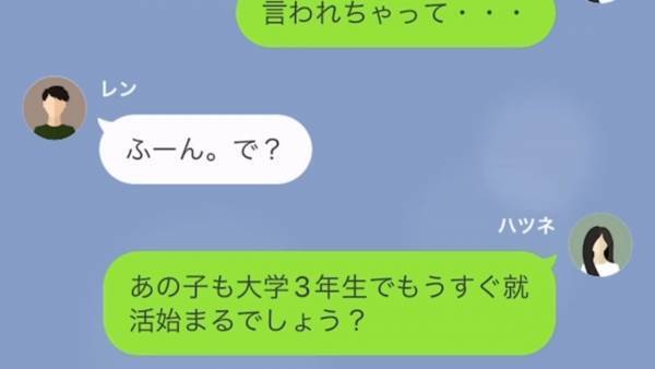 義妹から突然「あんた浮気してるでしょ！？」一体何のこと？⇒「証拠写真バラまいたからw」勝ち誇る義妹に、嫁が”真実”伝えると…義妹絶望！？