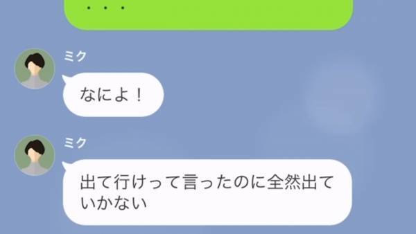 義妹に”浮気捏造写真”をバラまかれた！？「早く離婚しろよｗ」→”高笑い”な義妹だが…次の瞬間”どん底の絶望”が待っていた！？